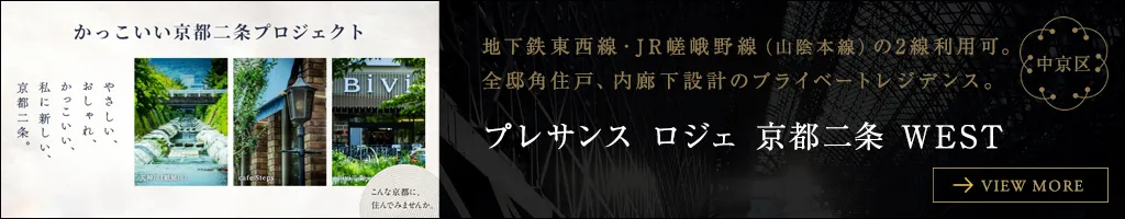 プレサンス ロジェ 京都二条 WEST