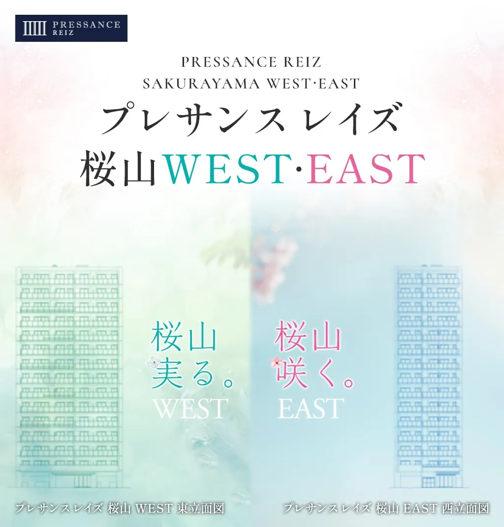 プレサンス レイズ 桜山 WEST /プレサンス レイズ 桜山 EAST