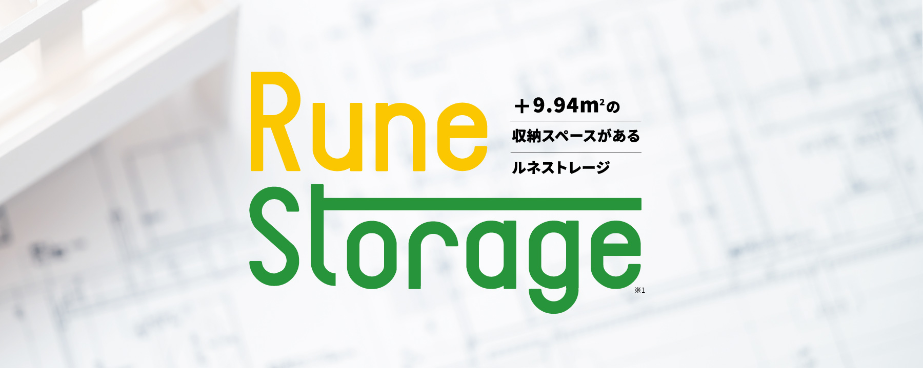 Rune Storage