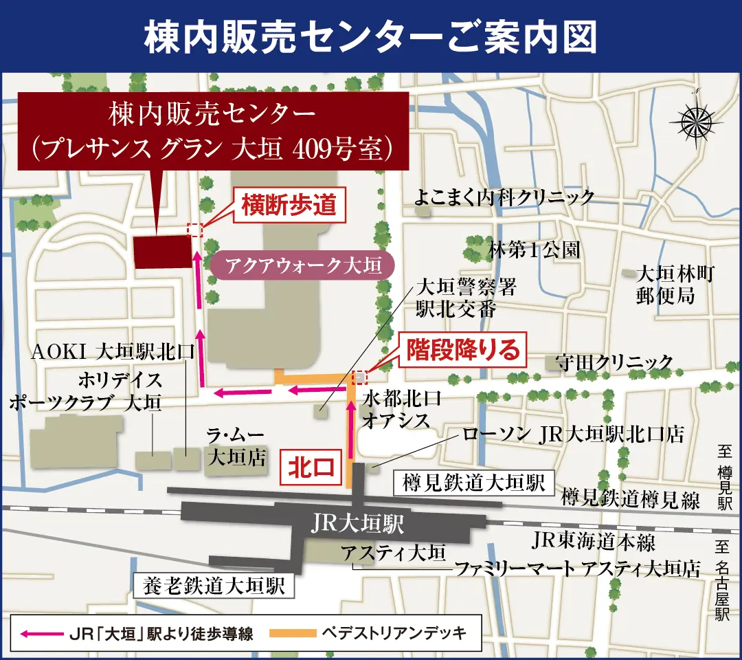 棟内販売センターご案内図