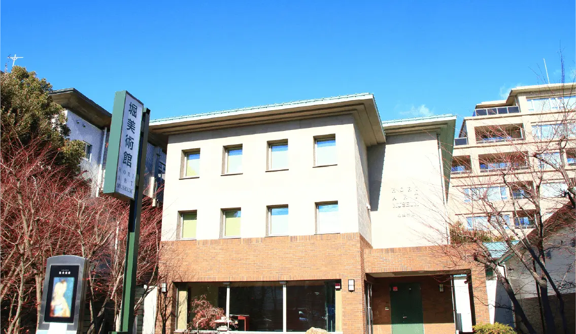 文化のみち 堀美術館