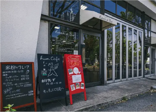 ナゴヤ キッチュ エ ビオ