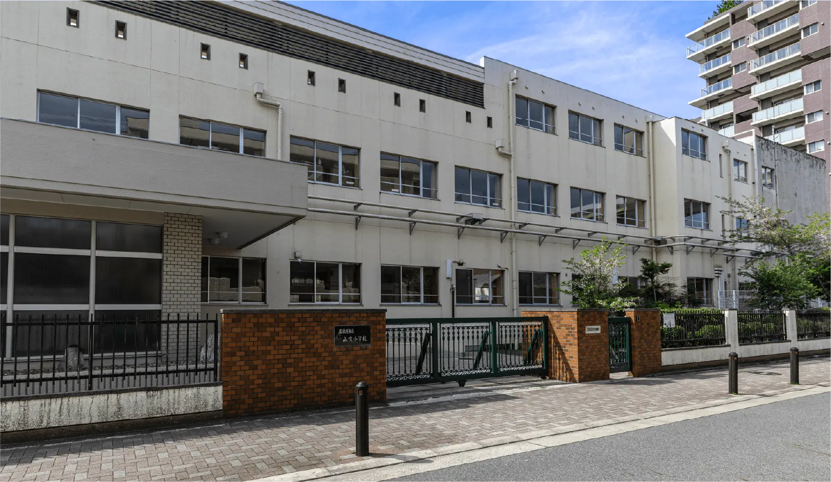 名古屋市立山吹小学校