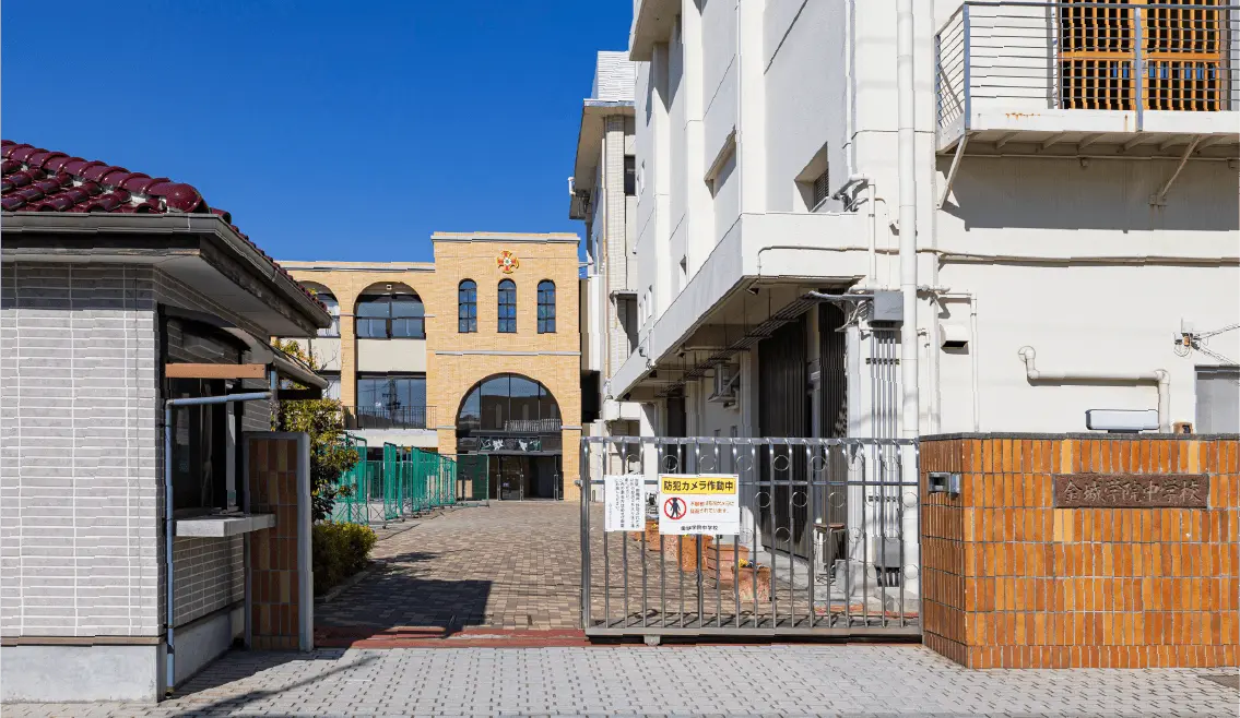 金城学院中学校