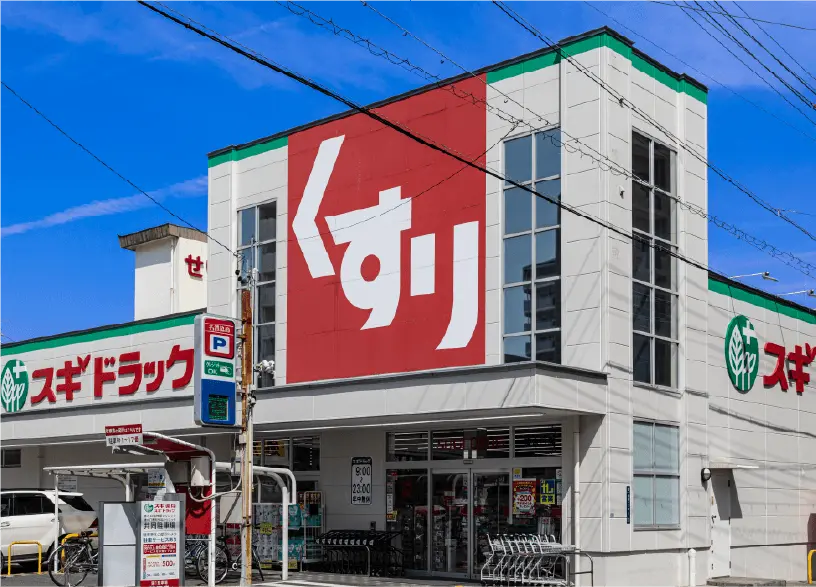 スギドラッグ 清水口店