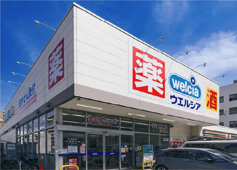 ウエルシア名古屋代官町店
