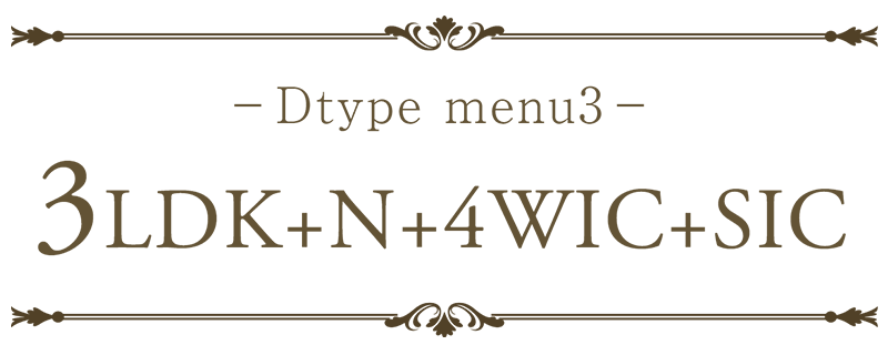 -Dtype menu3- 3LDK+N+4WIC+SIC