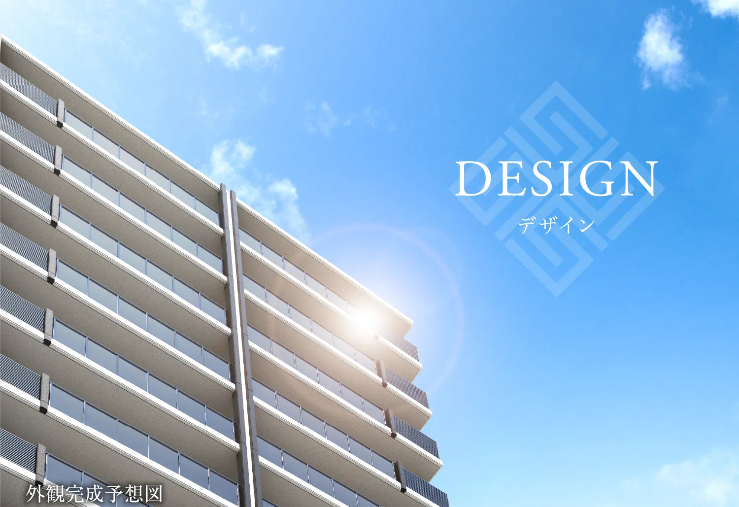 DESIGN デザイン