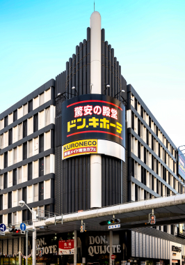 ドン・キホーテ 広島八丁堀店