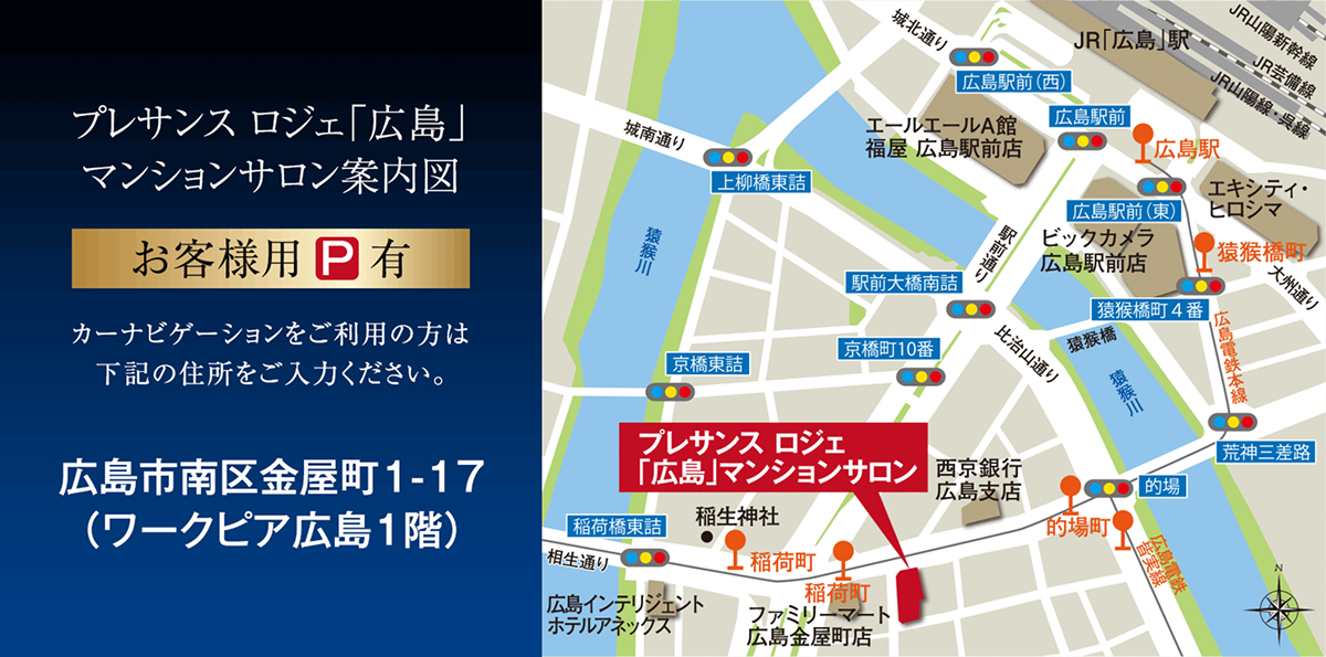 マンションサロン案内図