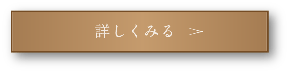 詳しくみる