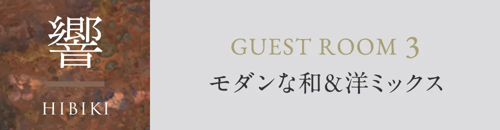響