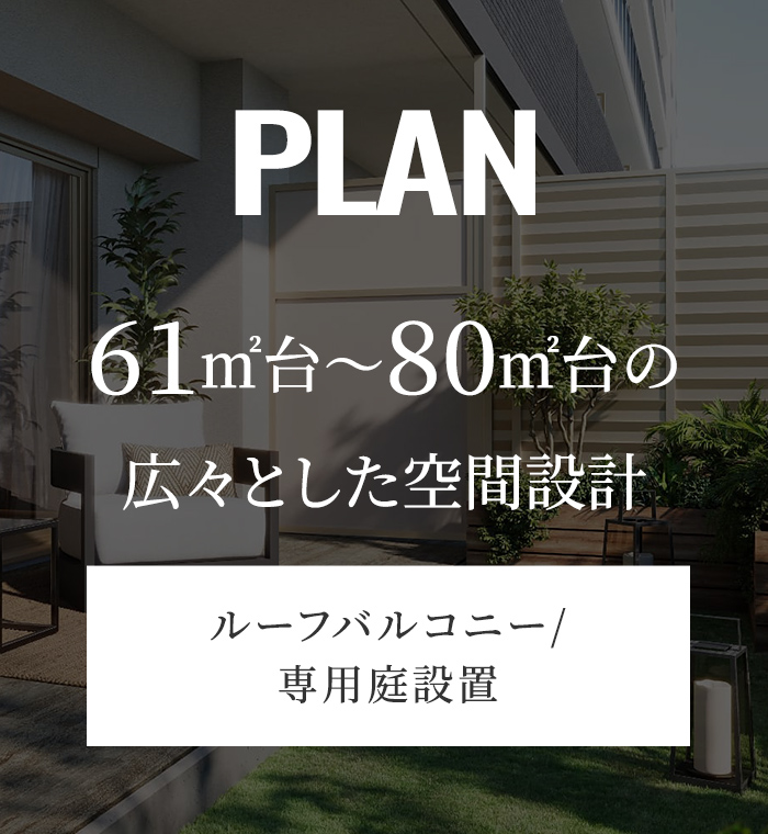 Ggタイプ（104号室）専用庭完成図