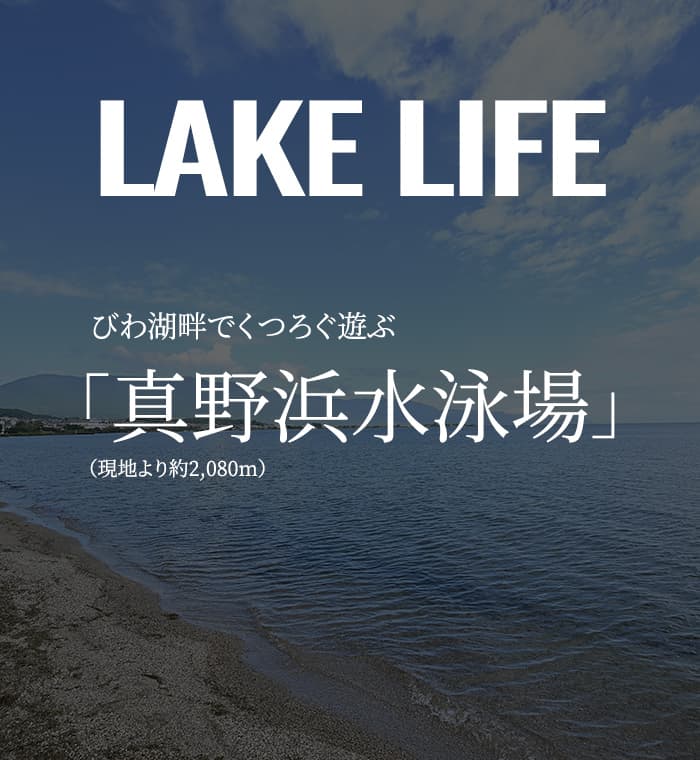 真野浜水泳場（現地より2,080ｍ）