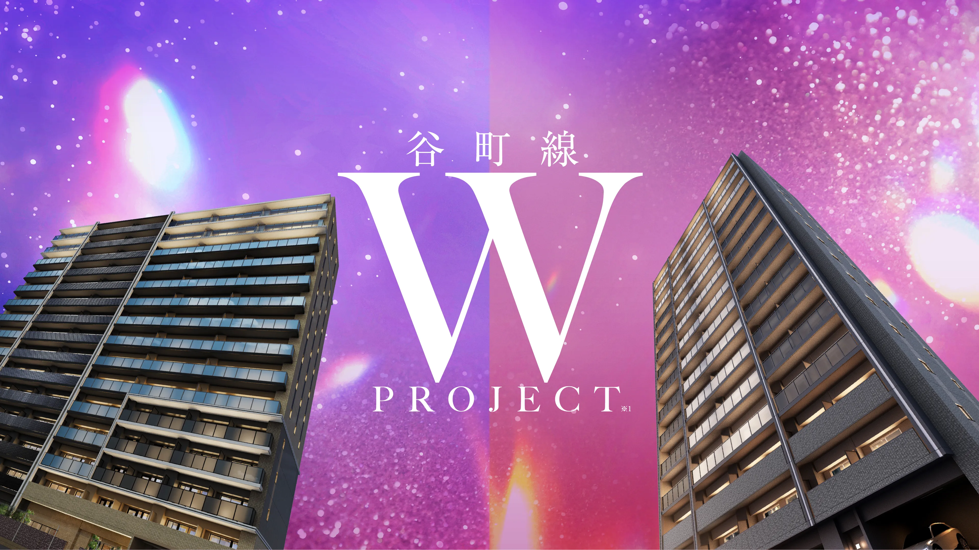 公式》谷町線 W PROJECT