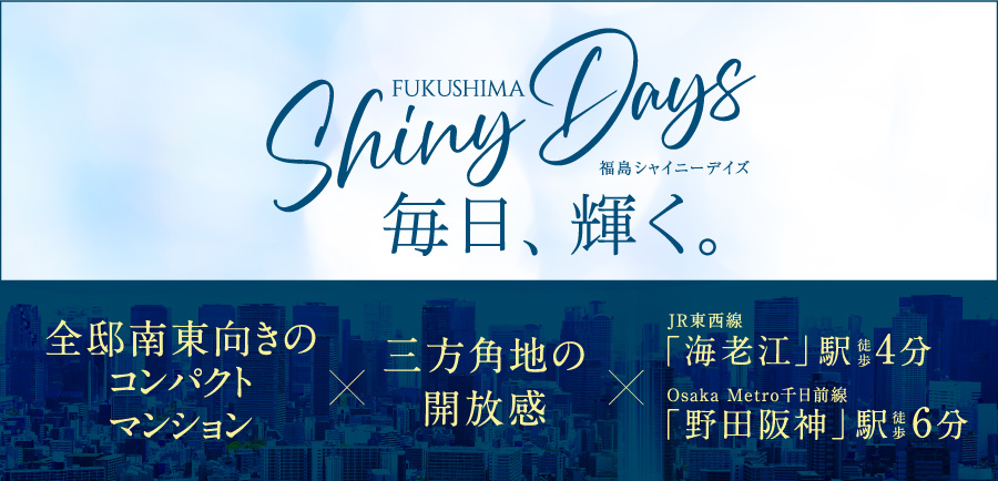 プレサンス レイズ 福島海老江 ミレイユ