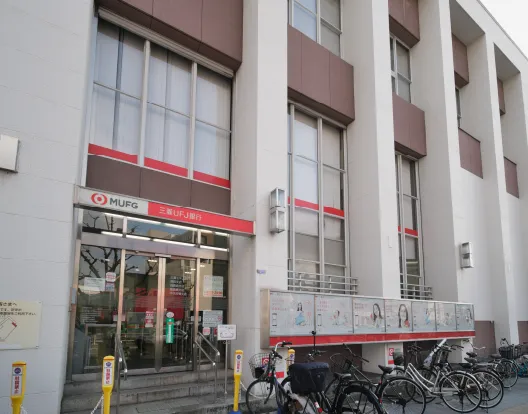 三菱UFJ銀行 野田支店