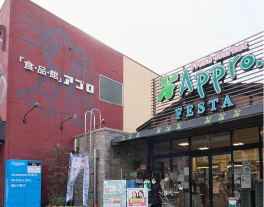 食品館アプロ 海老江店FESTA