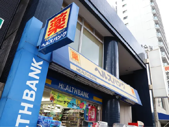 ヘルスバンク 鶴舞店