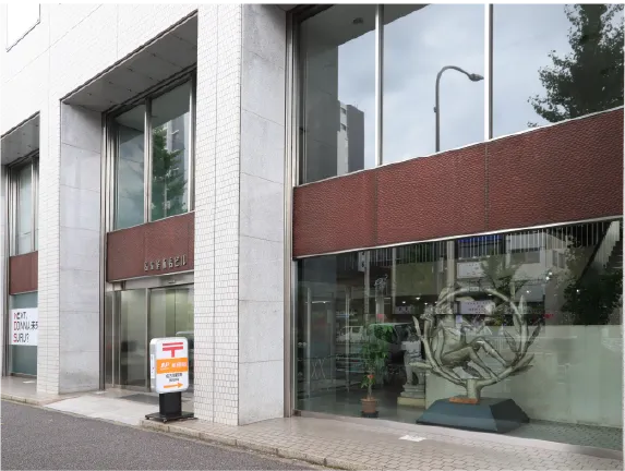 名古屋鶴舞郵便局
