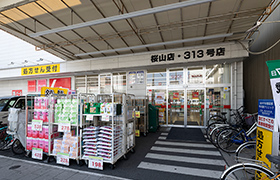 スギ薬局 桜山店