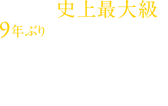 嘉手納史上最大 ９年ぶりの新築分譲マンション 月々返済（年12回）7万円台～購入可能!! 3/6（金）より第3期先着順販売開始