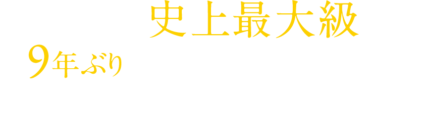嘉手納史上最大 ９年ぶりの新築分譲マンション 月々返済（年12回）7万円台～購入可能!! 3/6（金）より第3期先着順販売開始