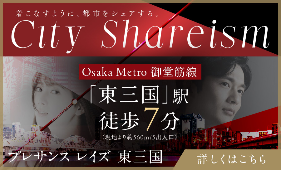 プレサンス レイズ 東三国